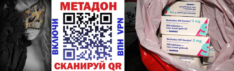 Метадон methadone  Дятьково 